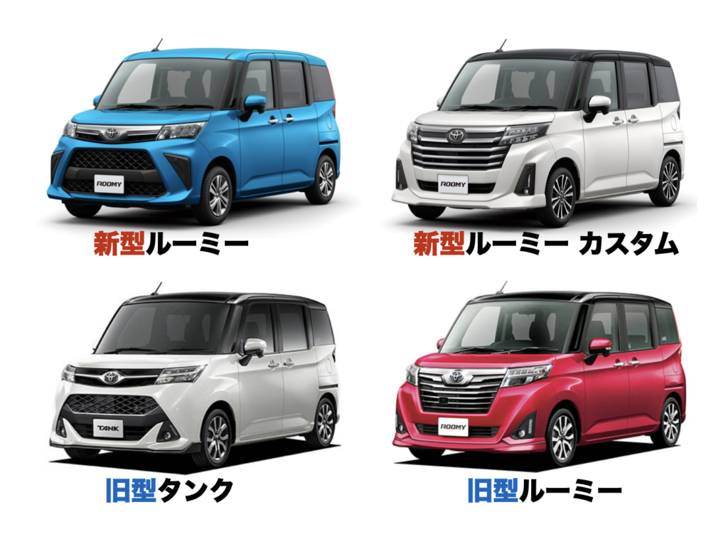 トヨタ ROOMY(ルーミー)とはどんな車か？徹底分析してみた！ | カー 